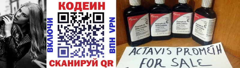 нарко площадка клад Островной Кодеиновый сироп Lean Purple Drank
